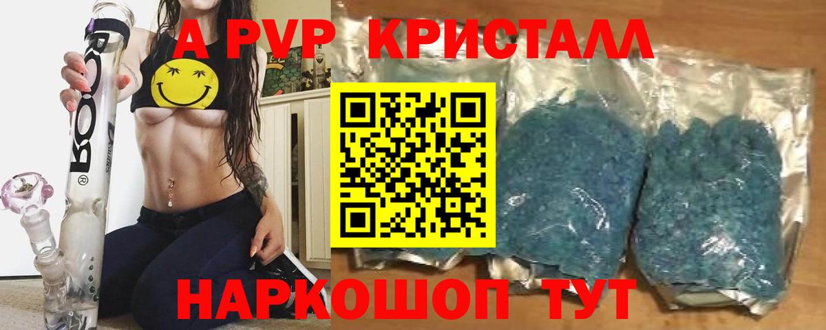 A PVP VHQ  Вход с VPN  A-PVP мука  А ПВП VHQ  Орск 