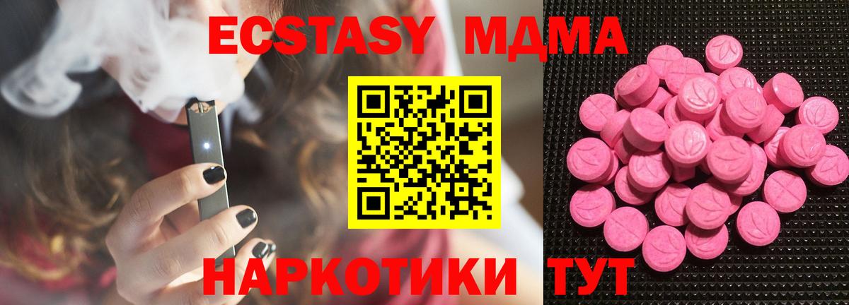 Орск  Экстази 280мг  купить  сайты  Вход с VPN  Ecstasy 