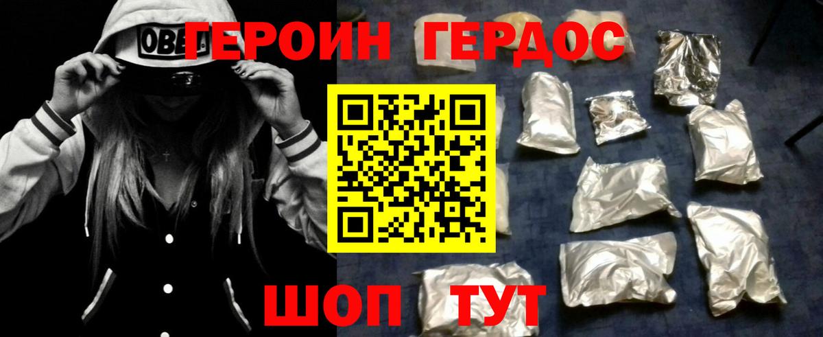 ГЕРОИН гречка Орск