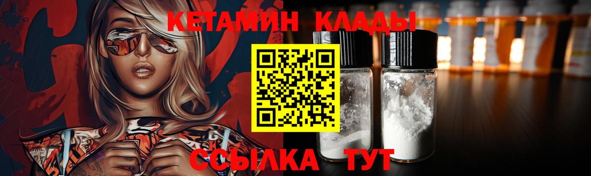 Орск  Кетамин ketamine  MEGA ссылка  Вход с VPN 