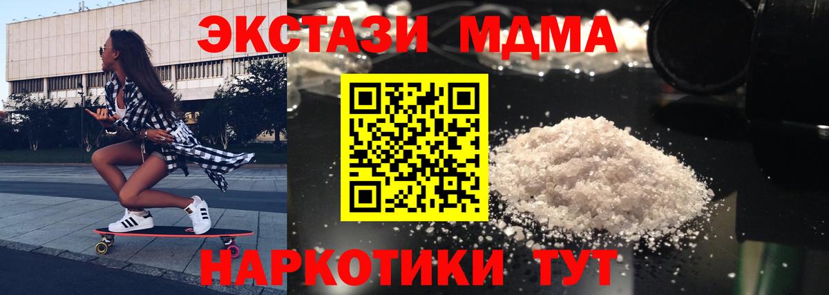 Орск  МДМА  Вход с VPN  MDMA crystal 