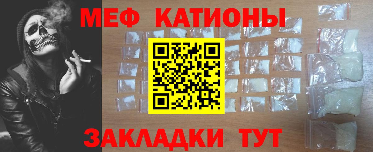 Мефедрон мука    вход  Орск  Меф  Вход с VPN  МЯУ-МЯУ мяу мяу 