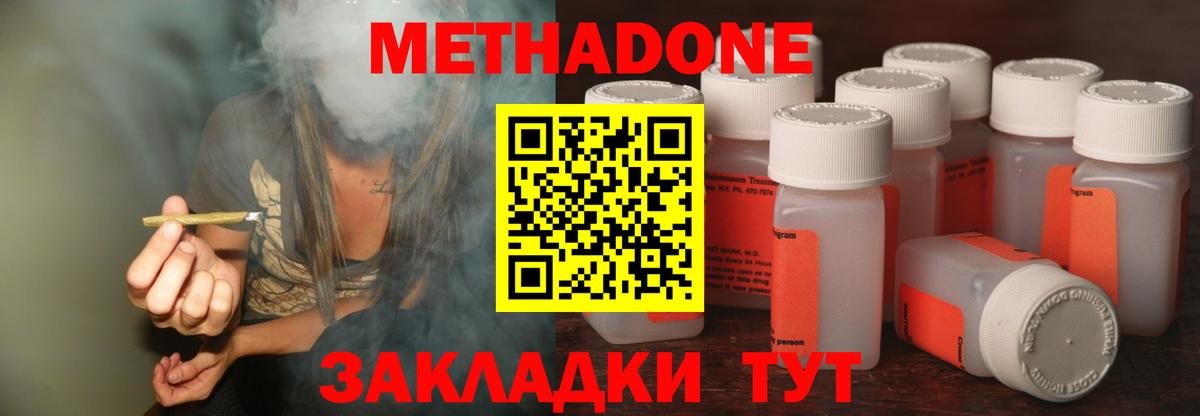 МЕТАДОН кристалл  Вход с VPN  Орск  Метадон белоснежный 