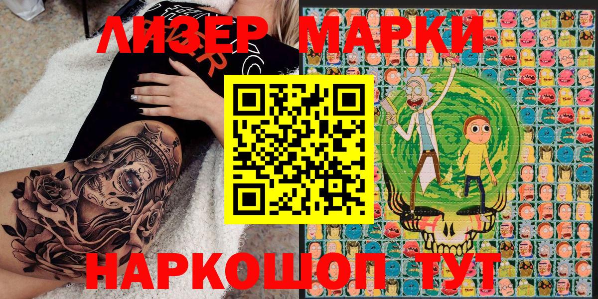 Наркотические марки 1,5мг  Вход с VPN  Орск  Наркотические марки 1,5мг 