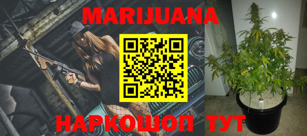 МАРИХУАНА планчик  Канабис LSD WEED  Каннабис MAZAR  Орск  Вход с VPN 